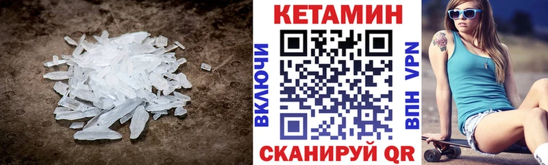 КЕТАМИН ketamine  сайты даркнета официальный сайт  Верхнеуральск 